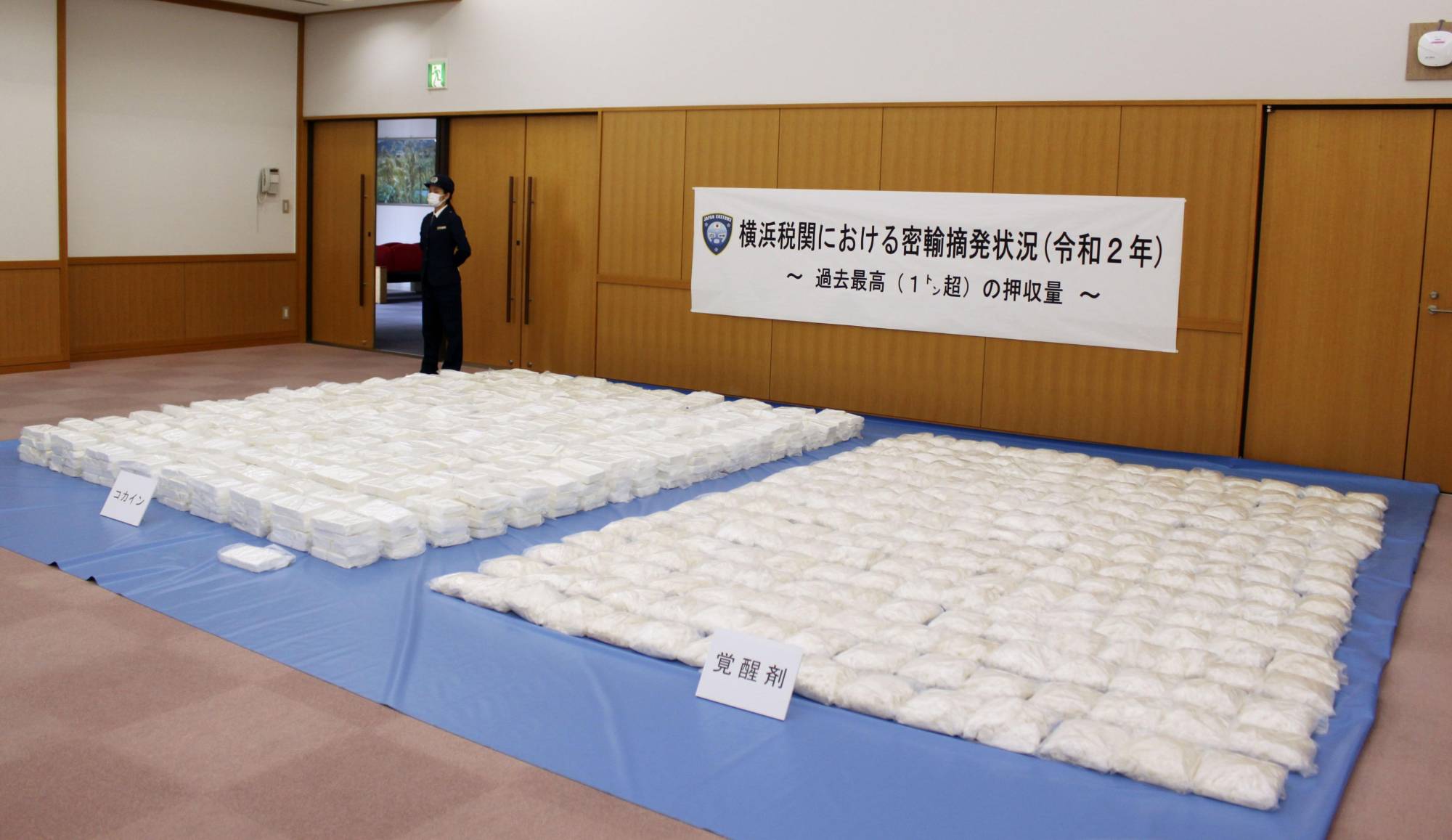 The amount of illegal drugs seized by Japanese customs in 2020 dropped 43% from the previous year. | KYODO